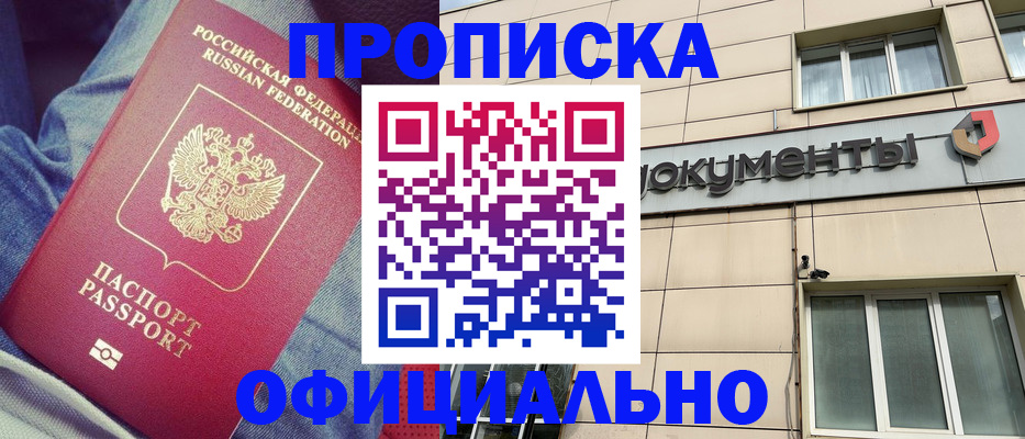временная регистрация госуслуги в Грязовце