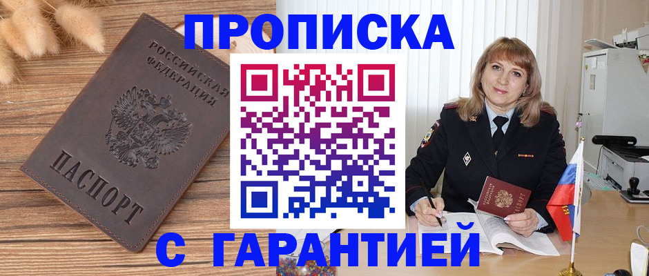 прописка для военкомата в Грязовце