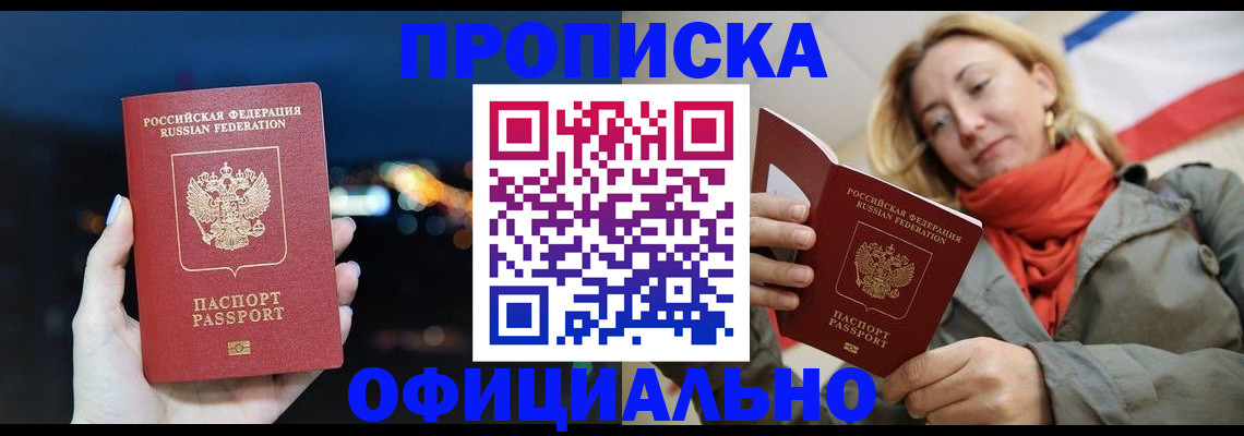 прописка иностранных граждан в Грязовце