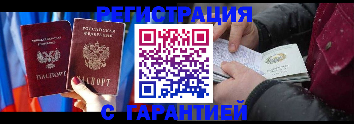 временная прописка в Грязовце