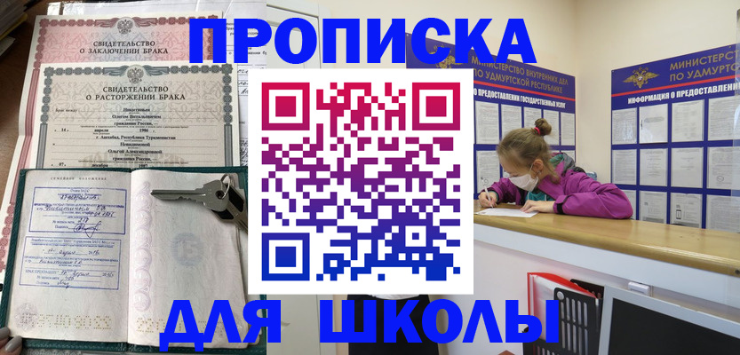 временная регистрация недорого в Грязовце