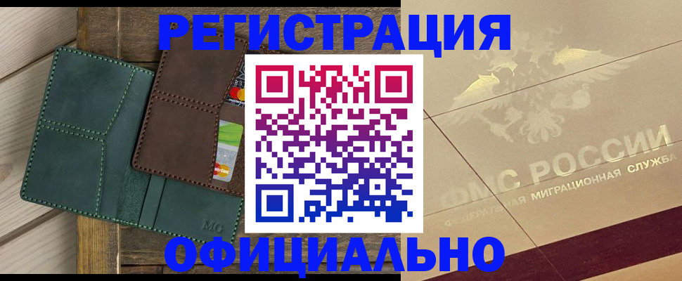 временная регистрация госуслуги в Грязовце