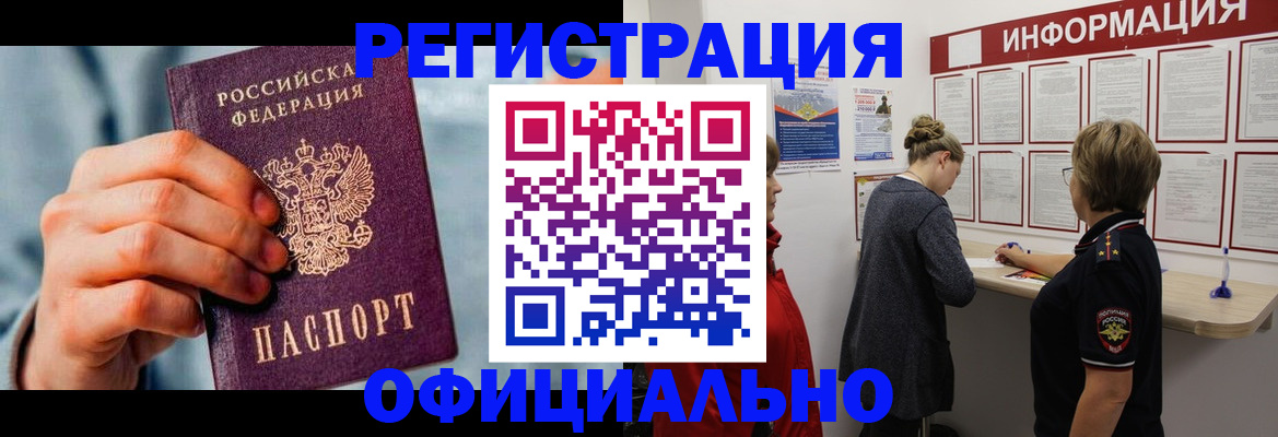 прописка для военкомата в Грязовце