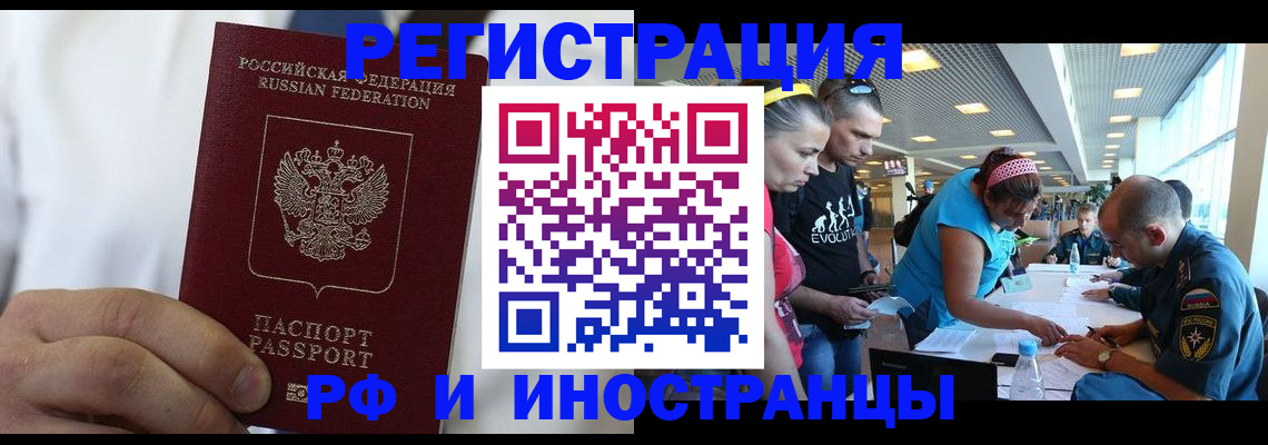 купить прописку в Грязовце